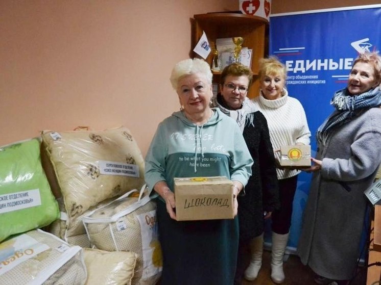 Сбор гуманитарной помощи продолжается в Серпухове