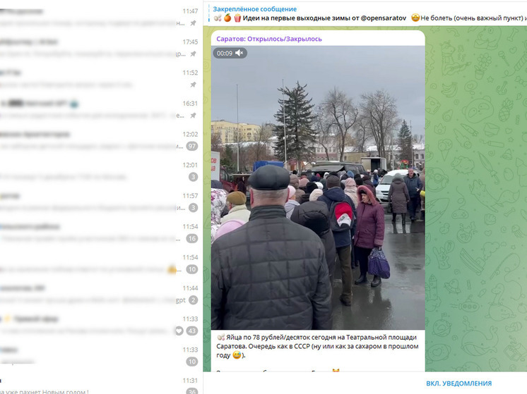 Жители Саратова сообщают об очередях за яйцами в стиле времен СССР