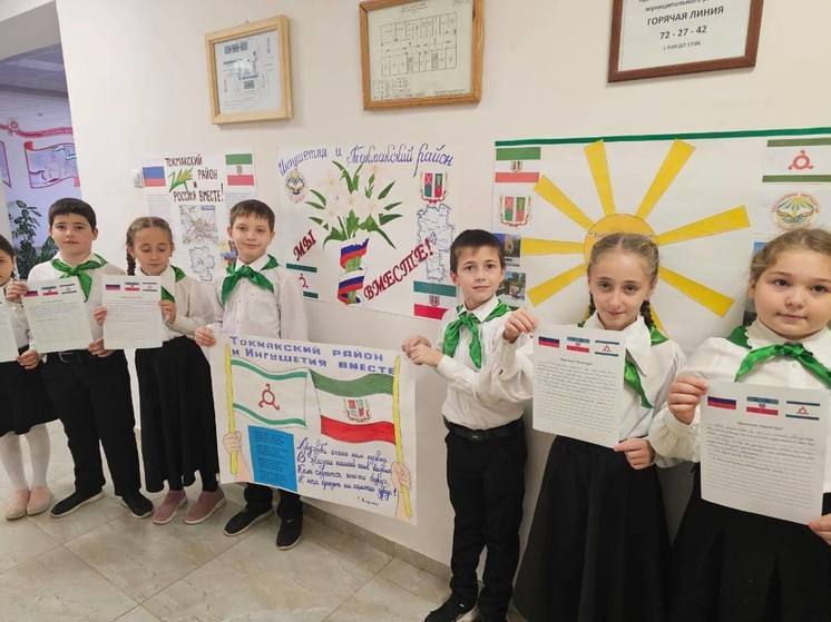 В школах Ингушетии продолжаются мероприятия в поддержку Токмакского района