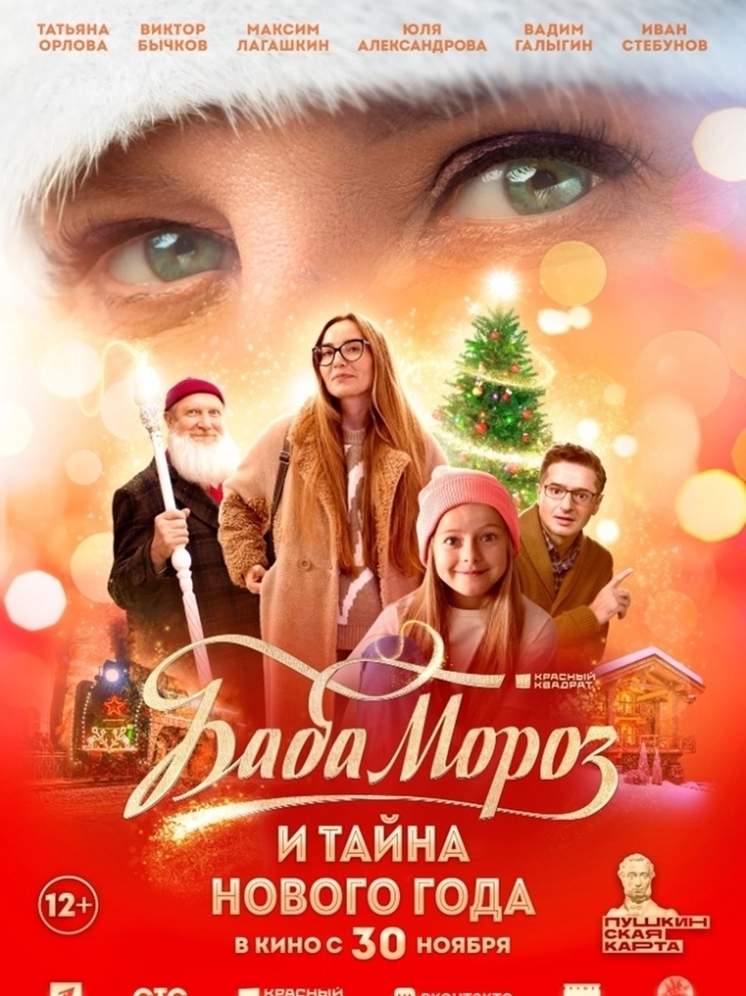 Премьеры недели. Что посмотреть на большом экране