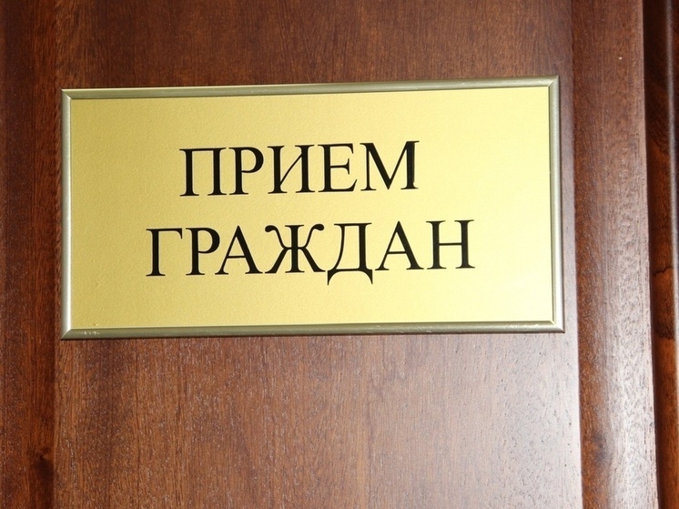 Руководитель СУ СК России по Орловской области Пётр Юдин проведёт личный приём граждан