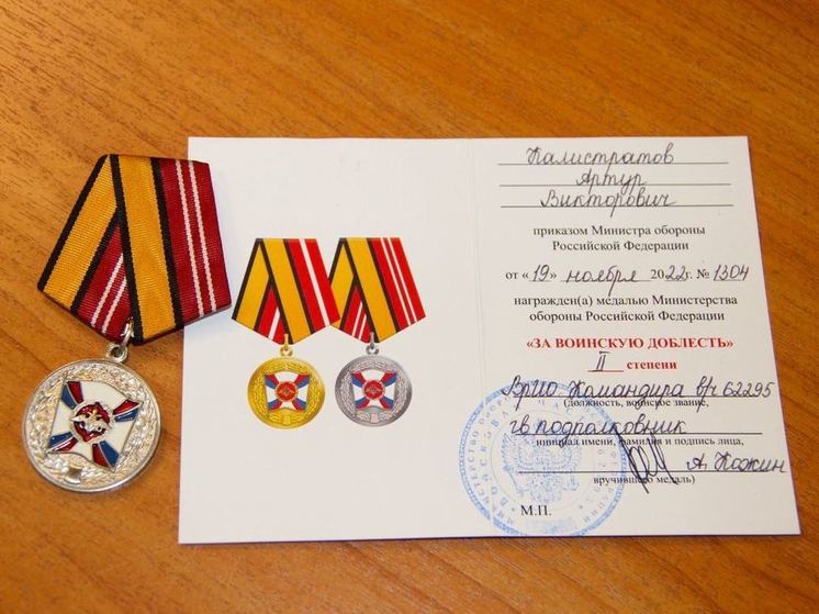 Жителю Лодейного Поля вручили боевую медаль «За воинскую доблесть»