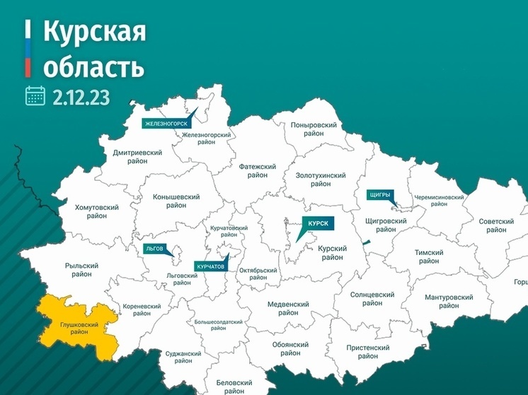 Курскую область 2 декабря за день дважды обстреляли ВСУ