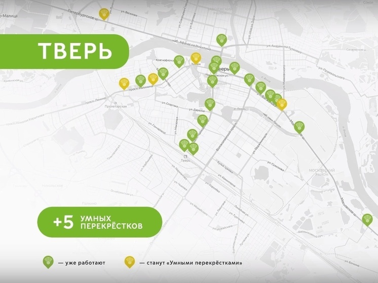 В течение зимы в Твери установят еще пять «умных перекрестков»