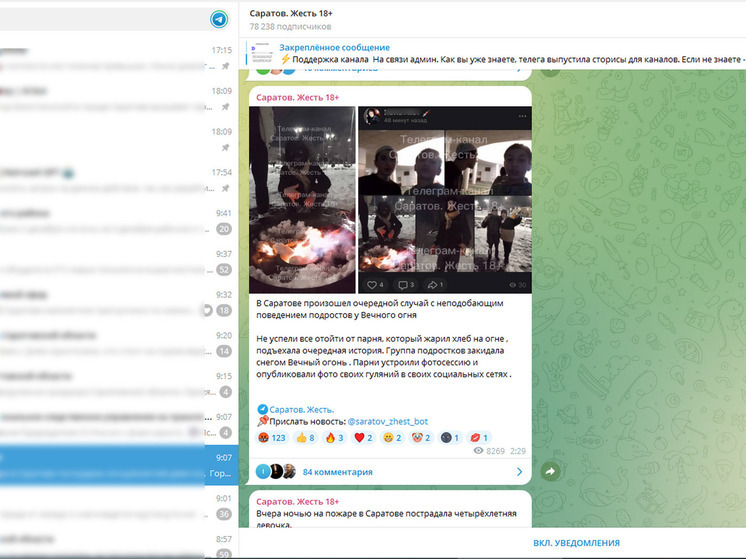 На Театральной площади в Саратове хулиганы забросали снегом Вечный огонь