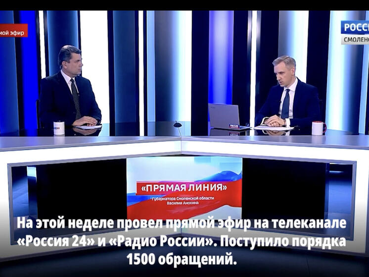 Василий Анохин рассказал об итогах рабочей недели