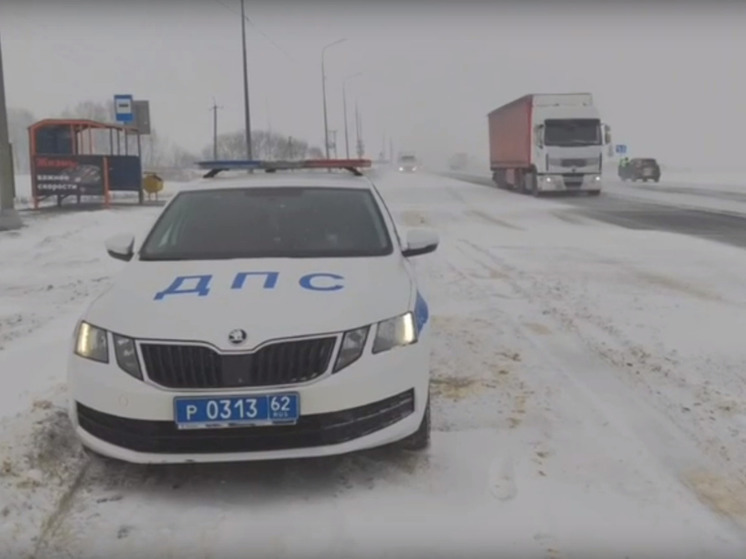 В Рязанской области экипажи ДПС контролируют движение на трассе М-6 «Каспий»