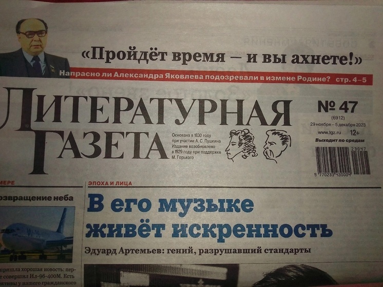 О поэтессе из Серпухова написали в «Литературной газете»