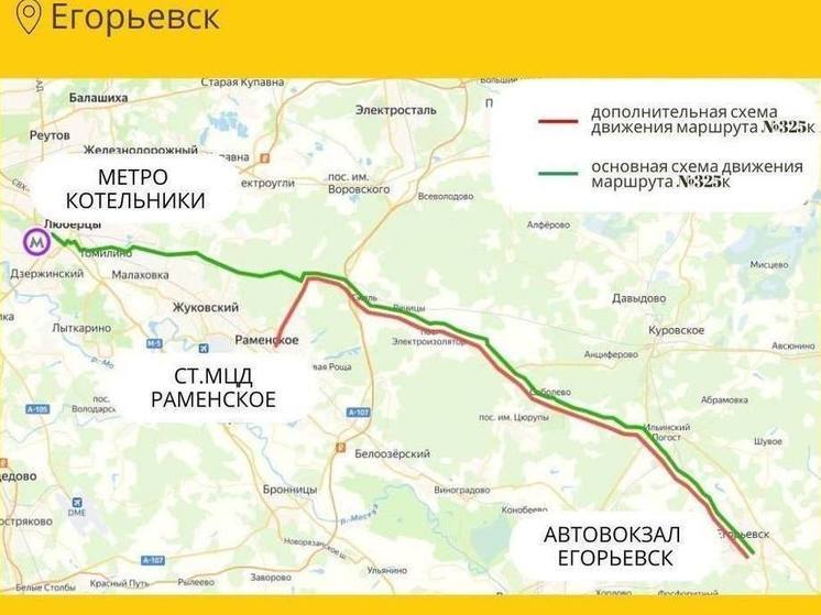 В Егорьевске запустили дополнительную схему движения для автобусов