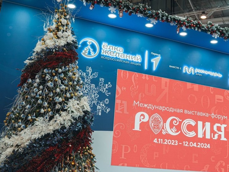 Кадомский вениз украсил ёлку на выставке-форуме «Россия» на ВДНХ