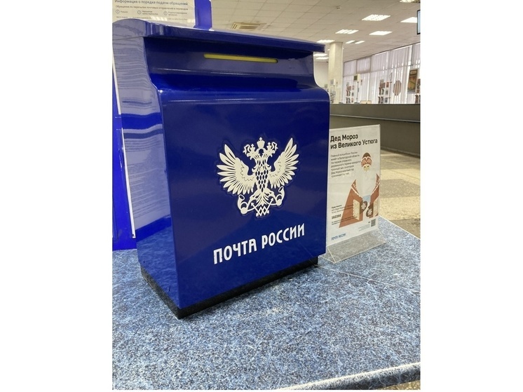 В Ярославле повесили почтовый ящик для писем Деду Морозу