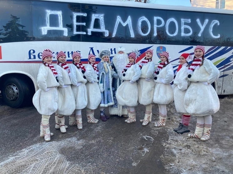 Новогодний автобус «Дед Моробус» проедет по Великим Лукам