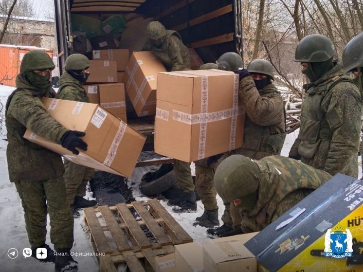 Бойцы СВО из Курской области получили гуманитарку с Ямала