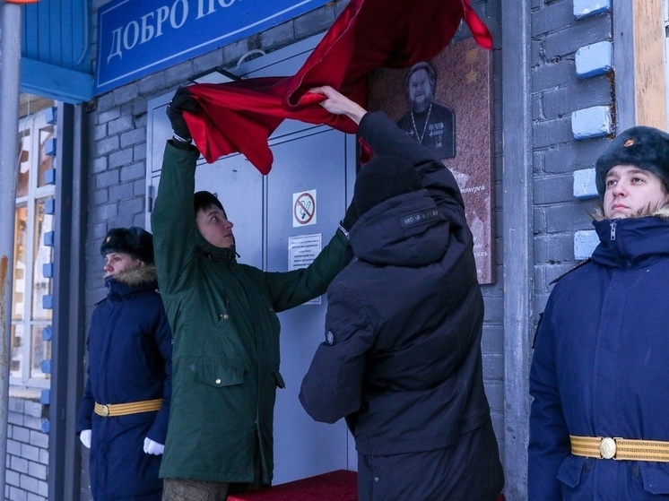 В НАО открыли мемориальную доску Герою России