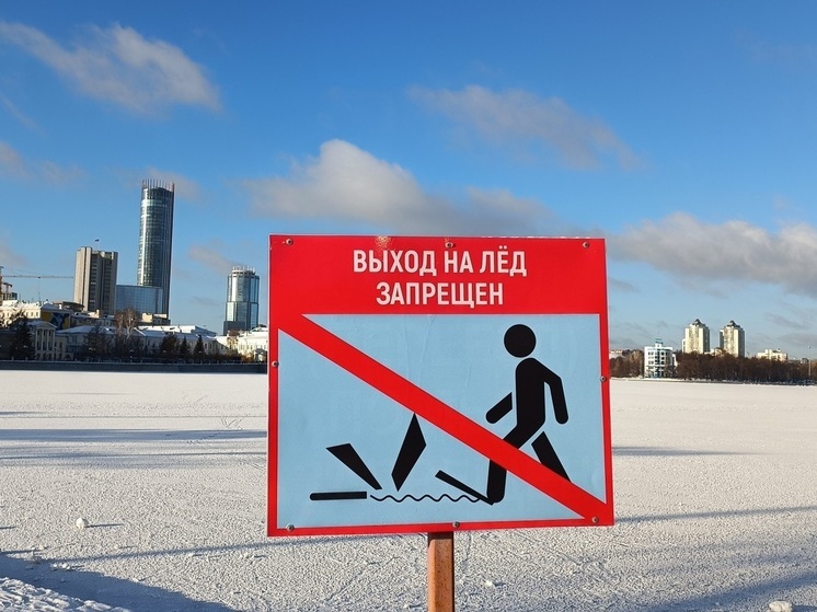 Нашли тело рыбака, провалившегося под лед возле Кургана