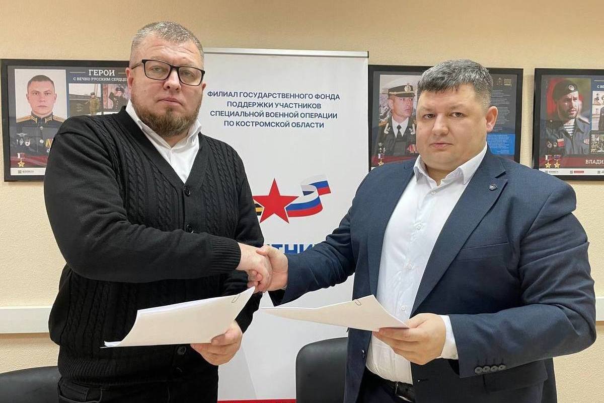 В Костромской области СМО и фонд “Защитники Отечества” заключили соглашение