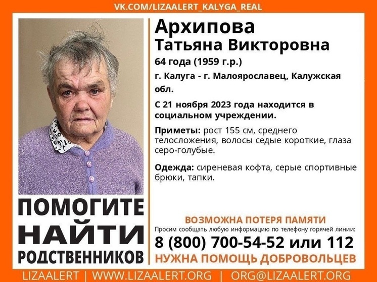 В Тверской области ищут родственников пенсионерки из Калуги