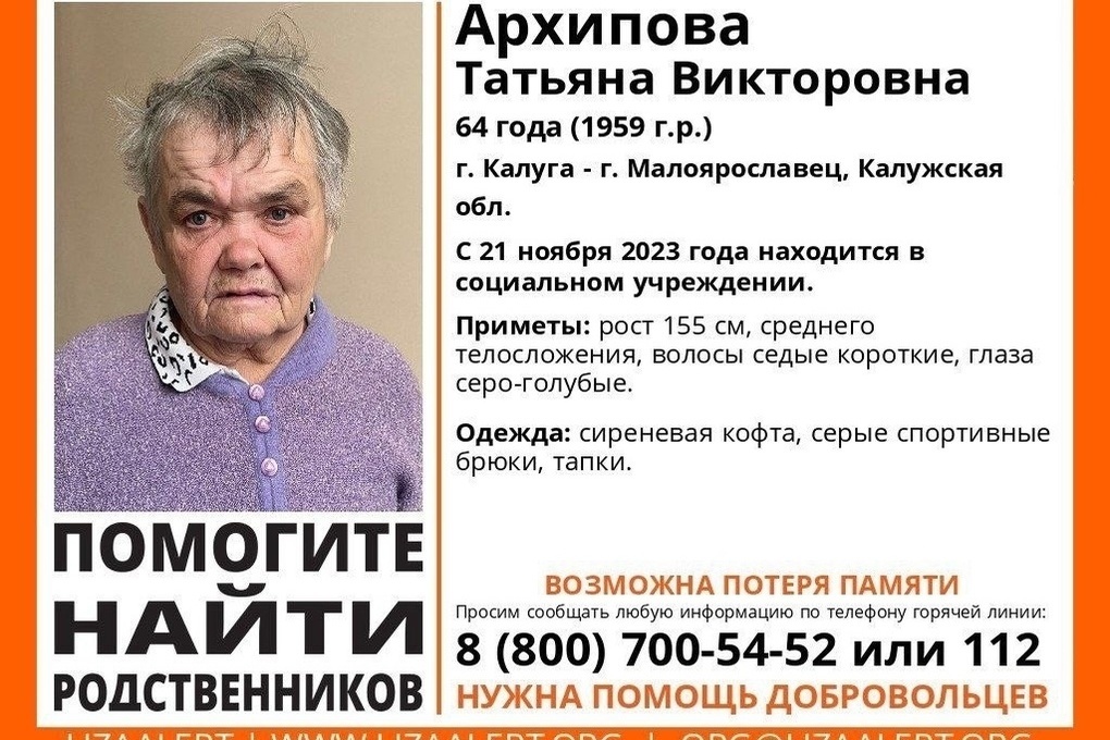 В Тверской области ищут родственников пенсионерки из Калуги