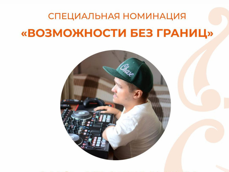 Пензенец стал победителем премии #МЫВМЕСТЕ