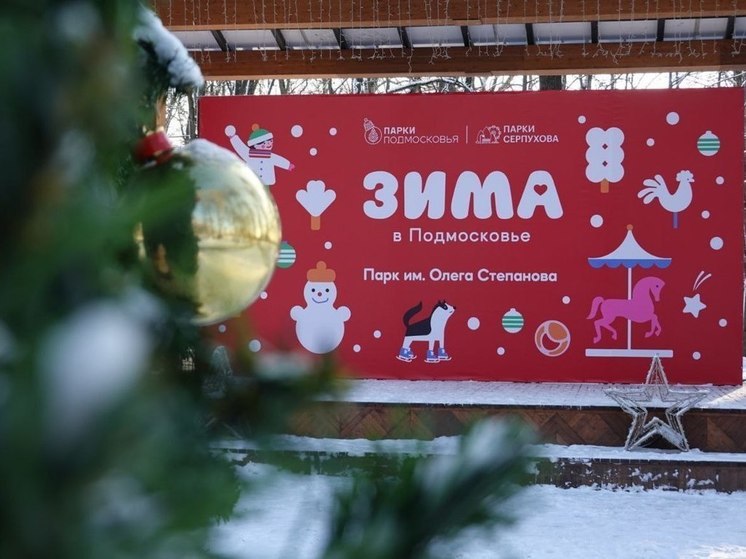 В Серпухове откроется резиденция Деда Мороза