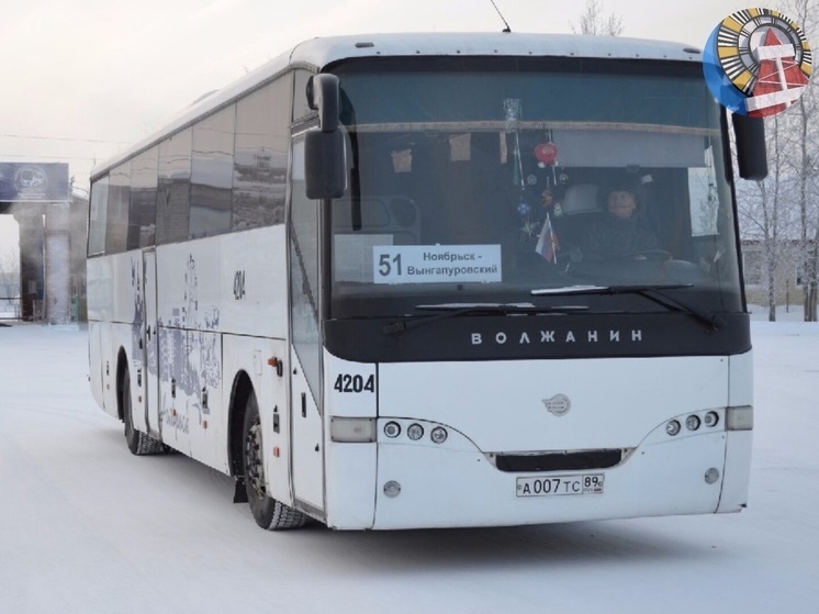 В Ноябрьске рейсы автобуса в Вынгапуровский отменили из-за мороза