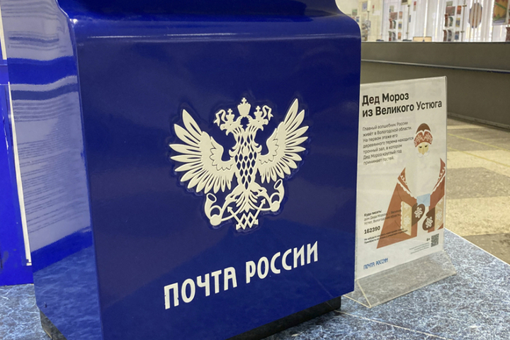 Костромское отделение «Почты России» установило 9 почтовых ящиков для писем Деду Морозу