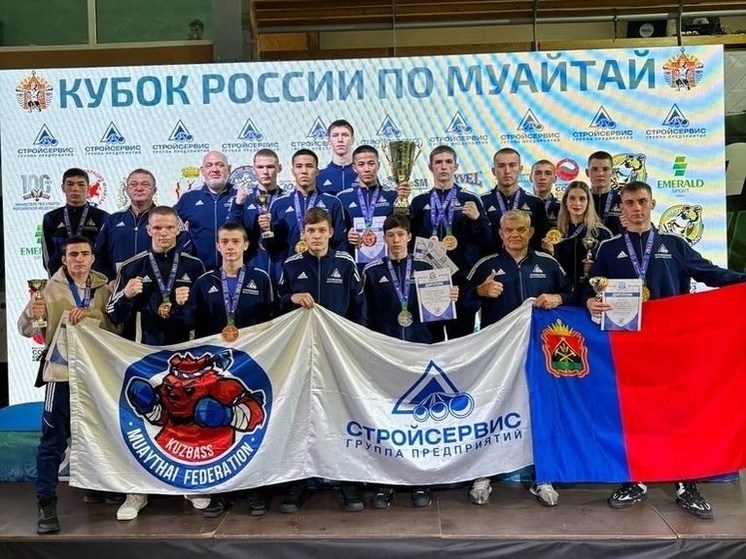 Кузбасская сборная победила в командном зачете на Кубке России по муай-тай