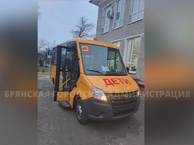 11 автобусов поступят на службу в школы Брянска