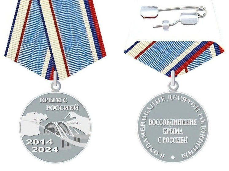 В Крыму показали медаль в честь десятой годовщины возвращения в РФ