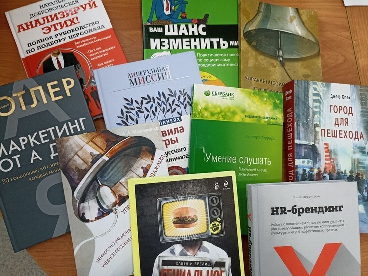 Костромская область направит около 50 книг по предпринимательству в новые регионы России