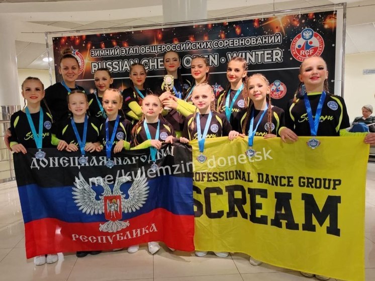 Чирлидеры из Донецка стали призерами всероссийских соревнований