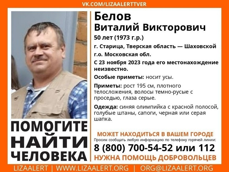 Житель Московской области пропал почти две недели назад в Тверской области