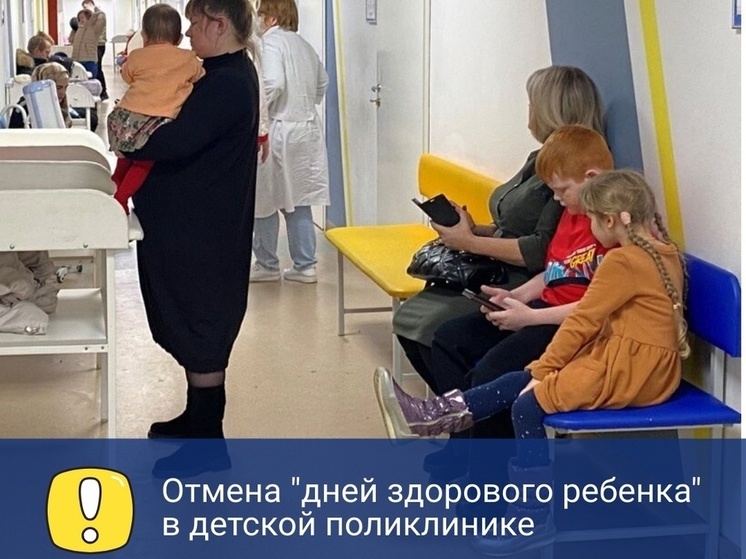 В поликлинике Тарко-Сале из-за ковида и ОРВИ отменили дни здорового ребенка