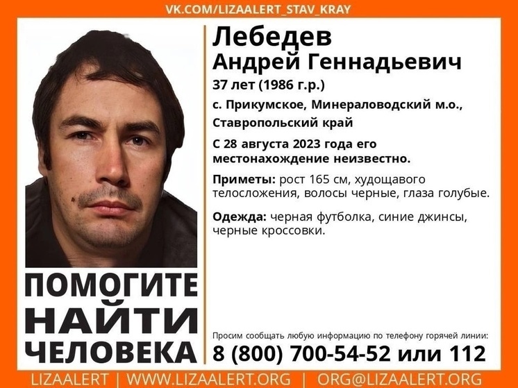 В Костромской области разыскивают мужчину из Ставрополья