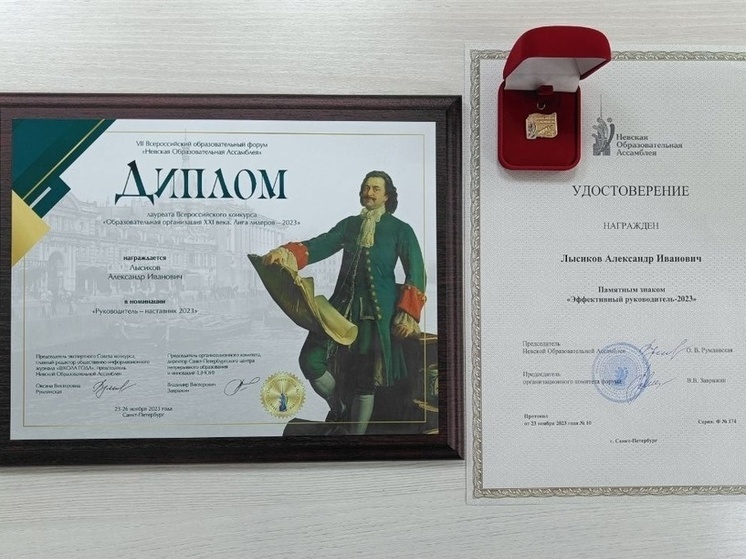 Педагога из Серпухова наградили памятным знаком
