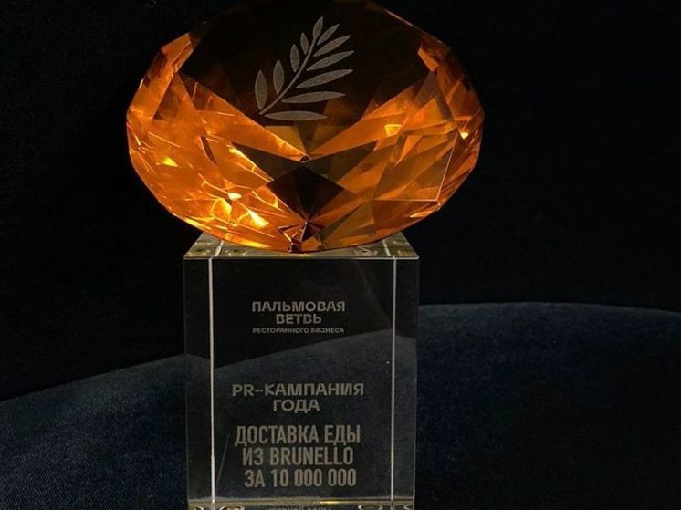 Премию «PR-кампания года» выиграла команда игорной зоны «Красная Поляна»