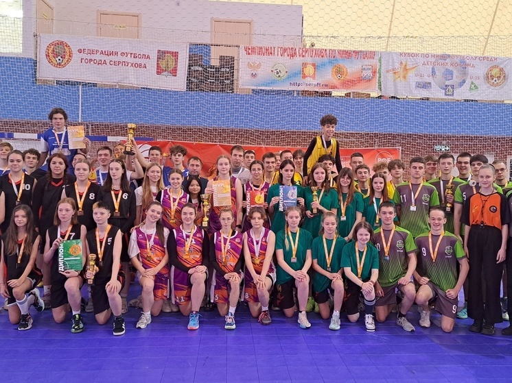 В Серпухове подвели итоги Чемпионата Школьной баскетбольной лиги «КЭС – БАСКЕТ»
