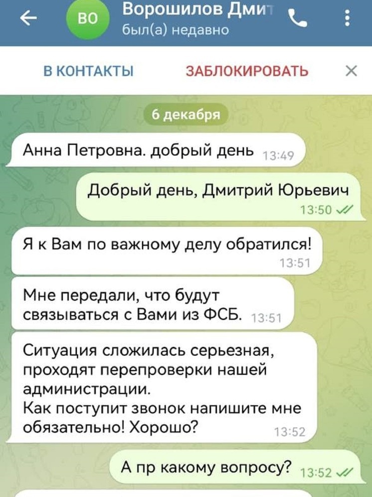 Мошенники взялись за мэра Пятигорска