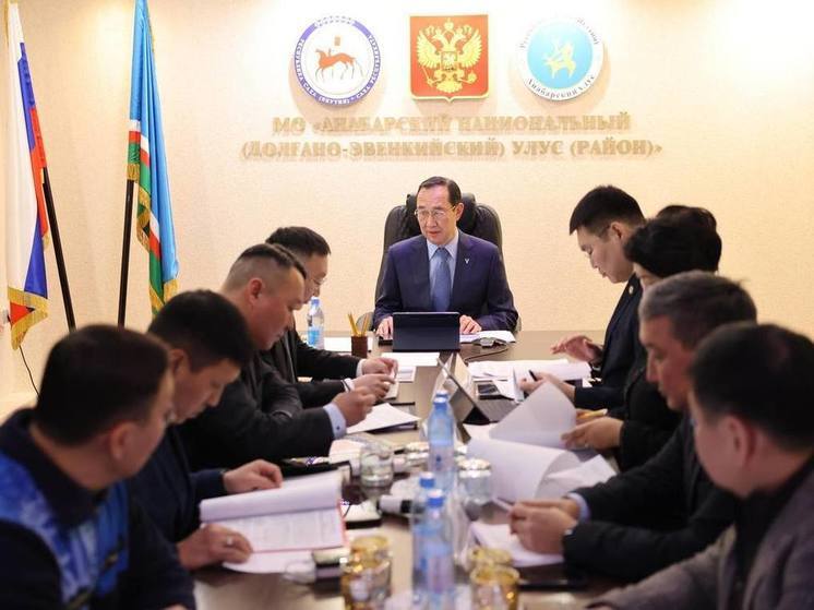 Правительство Якутии обсудило социально-экономическое развитие Анабарского района