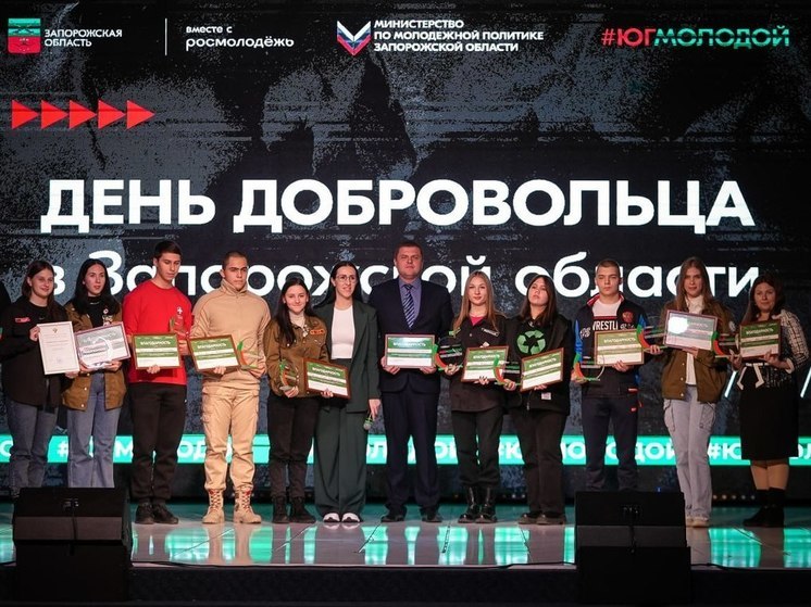 В День добровольца наградили Мелитопольский государственный университет