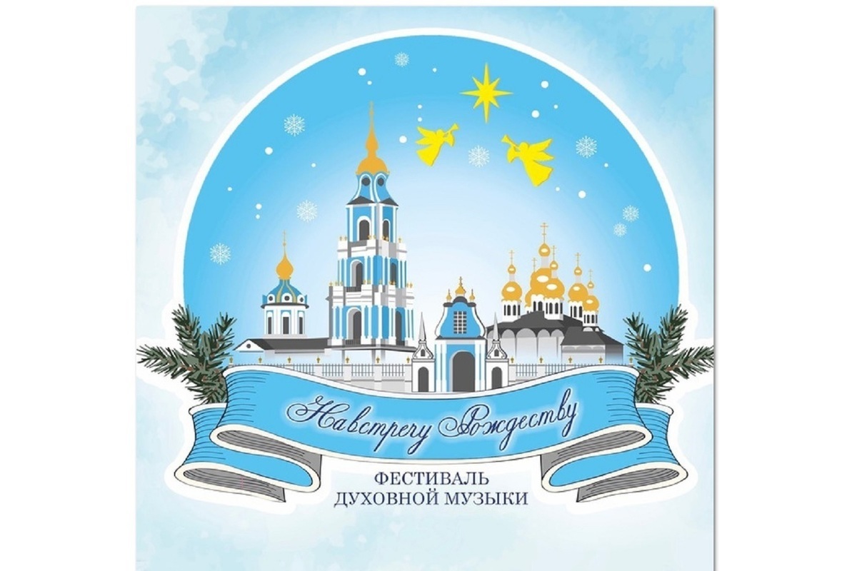 В Костромском Кремле пройдет фестиваль духовной музыки