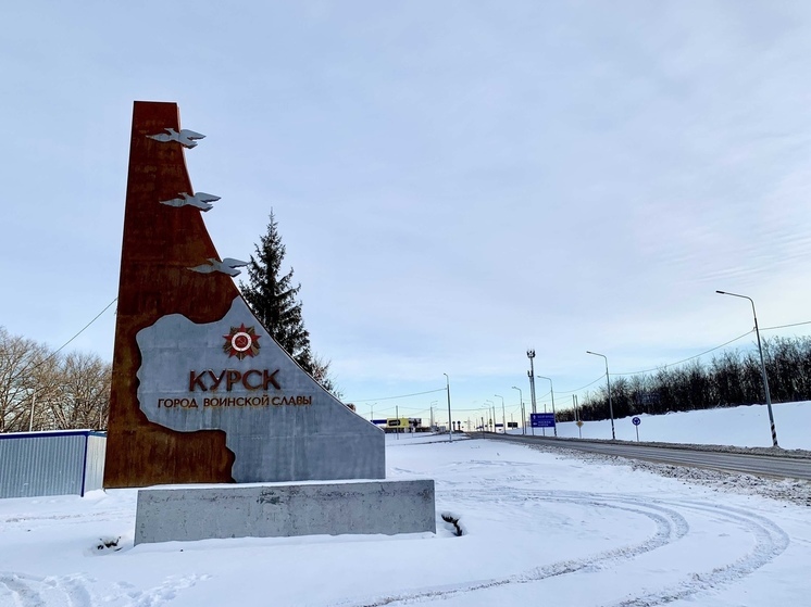 Курский губернатор ответил желающим переселиться из приграничных районов