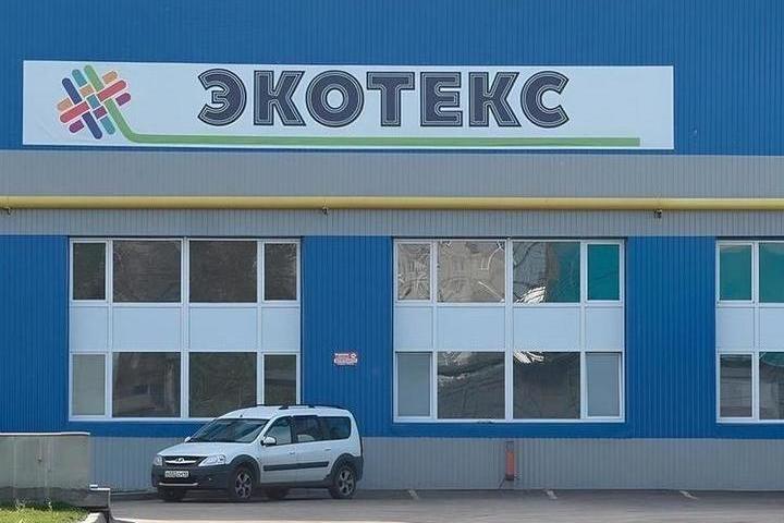 Красильный цех «Экотекса» «покинет» Курскую область в 2024 году
