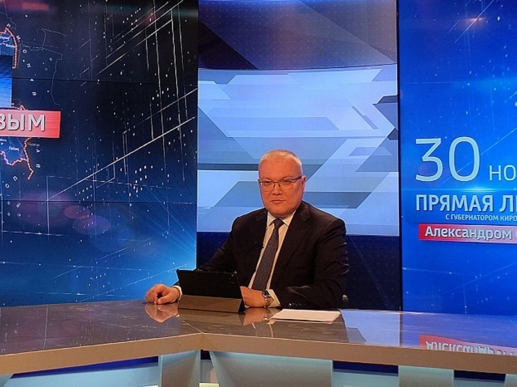 Губернатор пообещал дать ответ каждому жителю Кировской области, кто задал вопрос на прямой линии