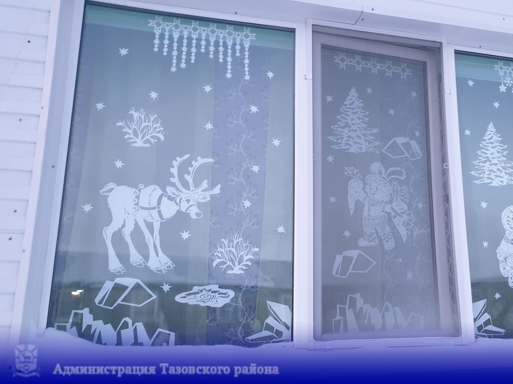 В Тазовском запустили конкурс на лучшее оформление окон к Новому году