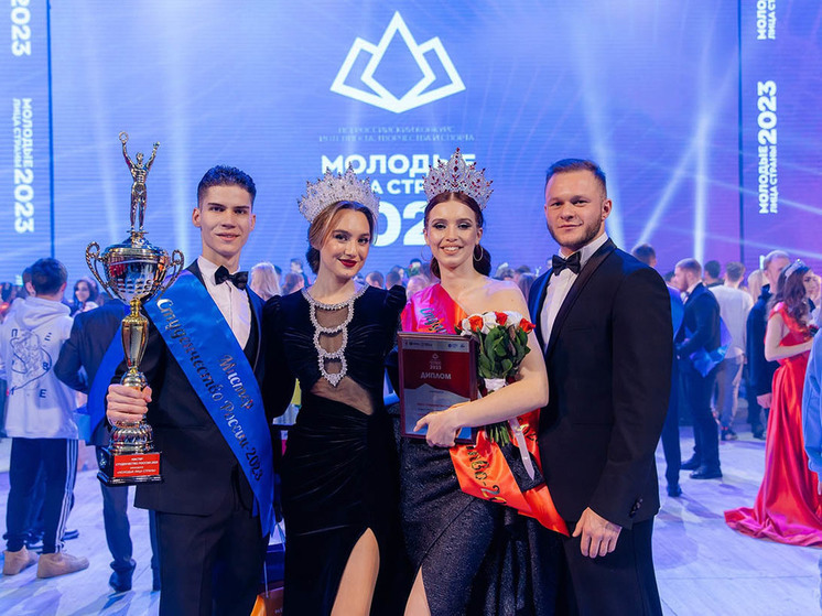 Титул « Мисс Студенчество России 2023» получила ставропольчанка Арина Шатобина