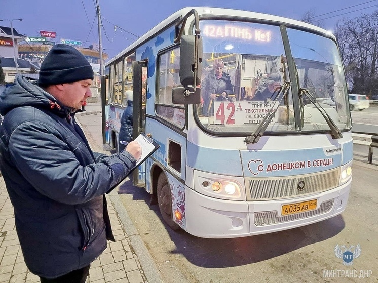 В Донецке проверили интервал движения пассажирского транспорта в вечернее время