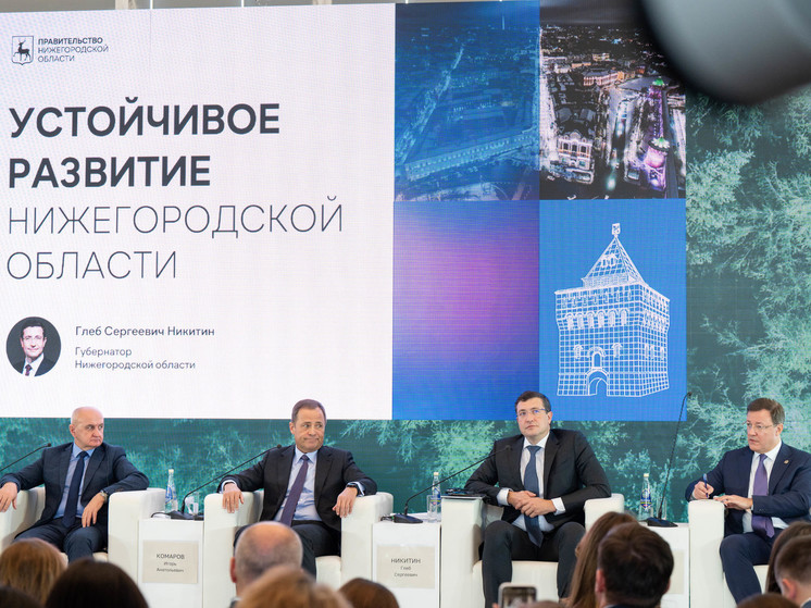 В Нижнем Новгороде завершился международный ESG-форум «СО.ЗНАНИЕ»