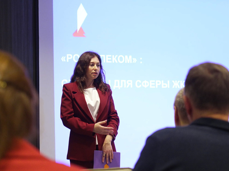 «Ростелеком» презентовал сервисы для цифровизации жилищно-коммунального хозяйства Смоленска