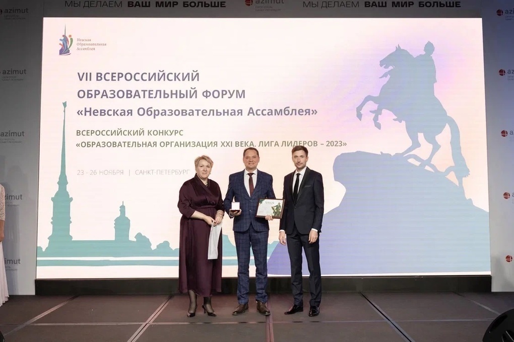 Спортшкола №1 из Костромы стала лауреатом VII Невской Образовательной Ассамблеи
